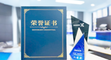 “汽车销售智能引擎”亮相浙江温州“数据要素×”大赛，斩获殊荣！