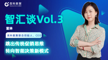 中国汽车报专访 | mile米乐集团联合创始人、CEO董琳：跳出传统促销思维，转向智能决策新模式